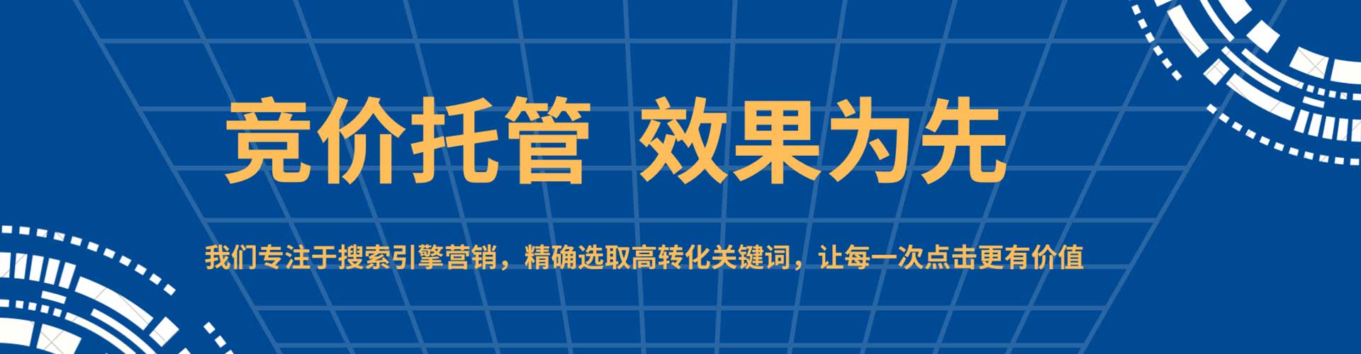 北镇sem推广